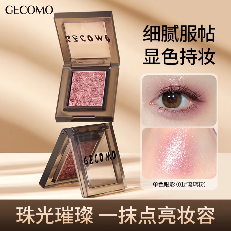 GECOMO/格蒙烟韵单色眼影琉璃闪片粉一体盘珠光细闪清透细腻服帖