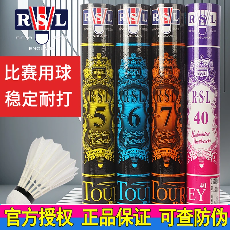 RSL/亚狮龙羽毛球66/4/5/6/7号室内外耐打飞行稳定专业比赛训练球