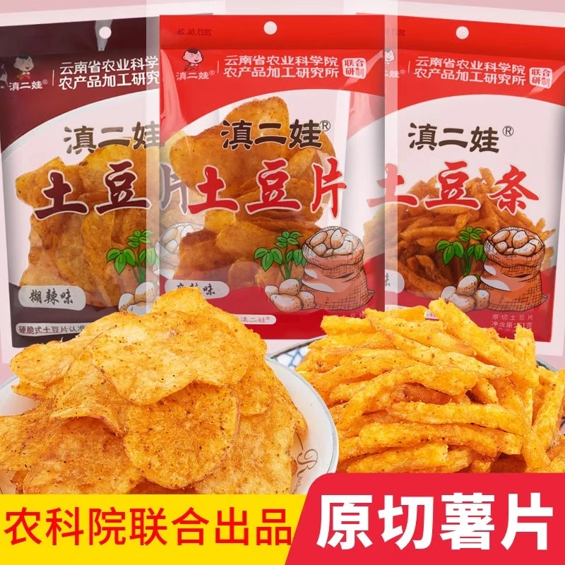 滇二娃新鲜麻辣味味道原色土豆片薄脆零食好吃解馋土豆条贵州特产