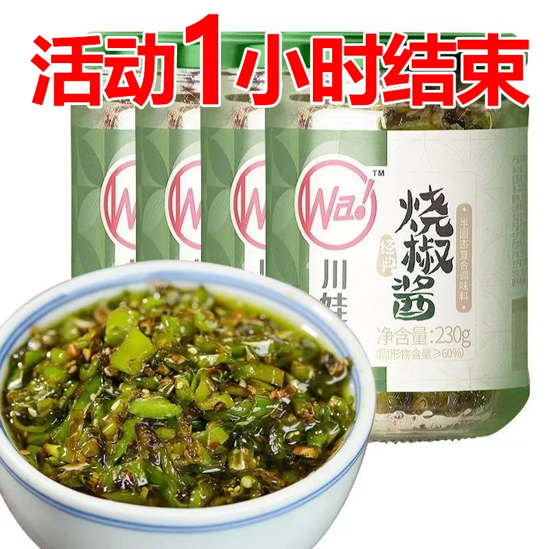 川娃子辣椒酱拌饭调味脂肪美味风味制作地道产品固态鲜辣营养食用