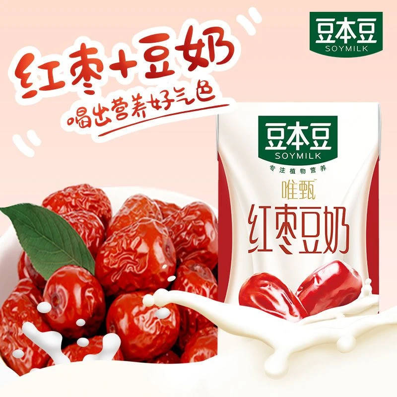 豆本豆甄选营养早餐即食红枣豆奶12盒原浆无菌添加蛋白质学生早餐