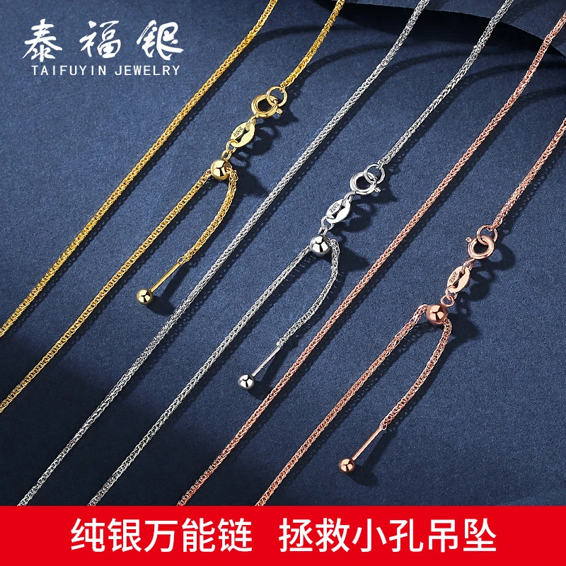 链子925银 万能链加固防丢diy珍珠穿小孔穿珍珠可调节针式穿珠链