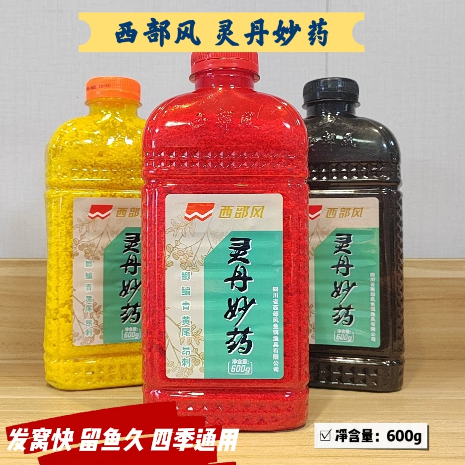 西部 风野鲫红虫米灵丹妙药快速新款野钓垂钓鲫鱼鲤鱼打窝米酒米