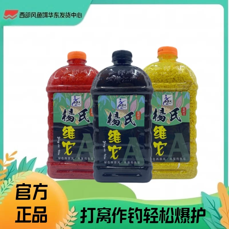 西部风杨氏A维它米黑坑野钓饵料鲤鲫鱼酒米窝料钓鱼打窝鱼饵饵料