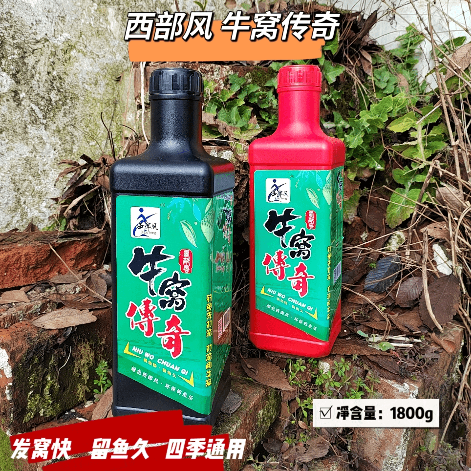 西部风牛窝传奇1800克大米碎米四季通用野钓鲫鱼鲤鱼打窝米酒米