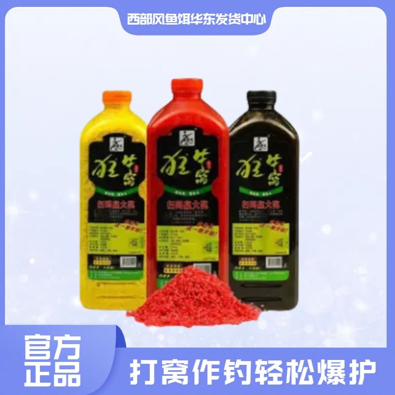 西部风狂牛窝复合型鲫鱼鲤鱼草鱼养殖黑坑窝料新鲜西部风酒米