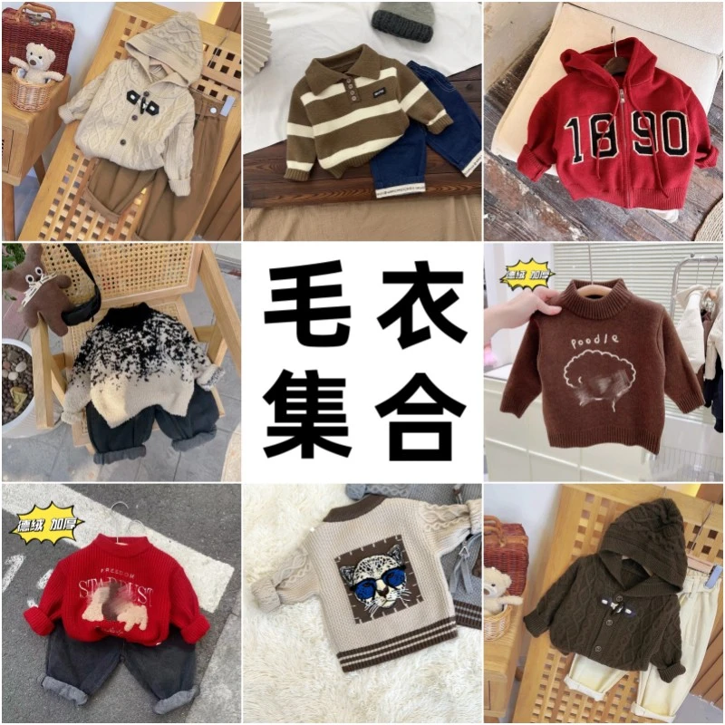 【毛衣马甲集合】冬季儿童保暖加厚毛衣针织衫卡通宽松开衫宝宝秋冬