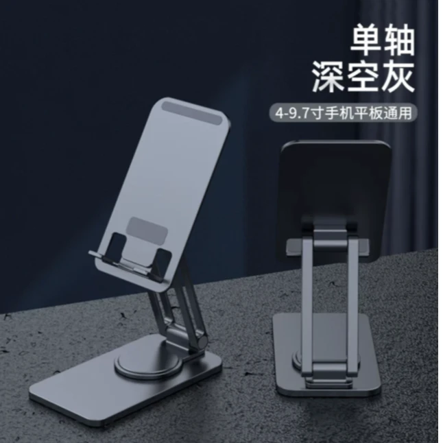 【魔先生】（手机支架全铝合金属）360°旋转精致阻尼大平板通用可折叠