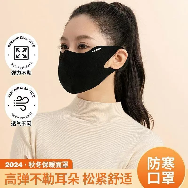 【秋冬无痕立体保暖口罩】护眼角防紫外线防风口罩加厚加绒巨显脸小