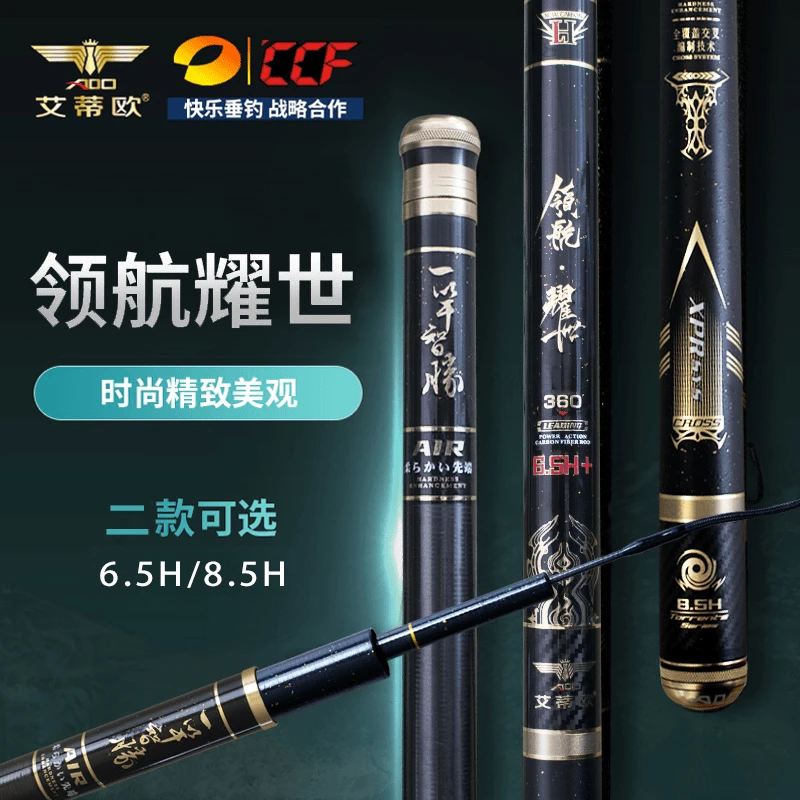 威海领航耀世6.5H8.5H黑坑鲤鱼台钓鱼竿