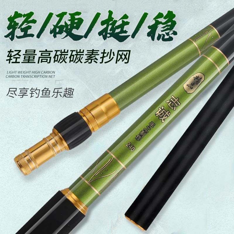 志诚碳素超硬抄网杆休闲野钓湖库大物专用抄网杆