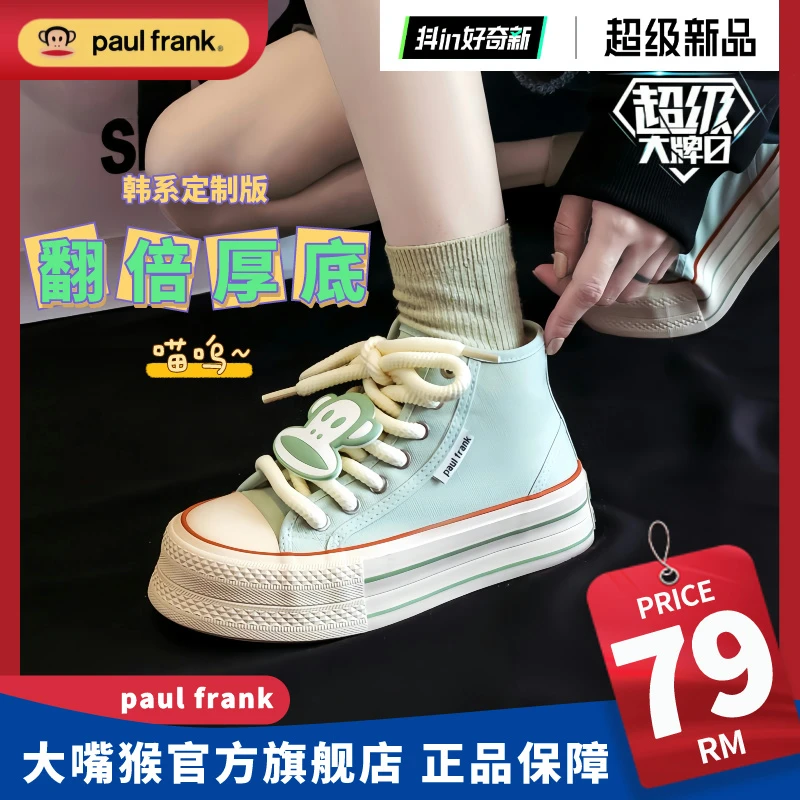 大嘴猴女鞋多巴胺厚底小众帆布鞋2025新款夏季学生高帮板鞋增高鞋