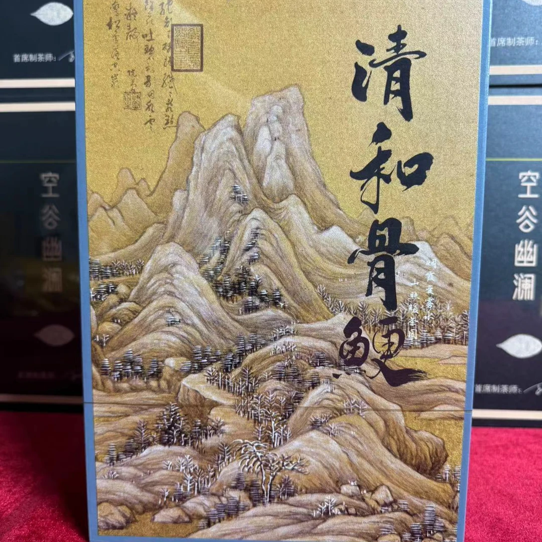 武夷岩茶·清和骨埂12泡装