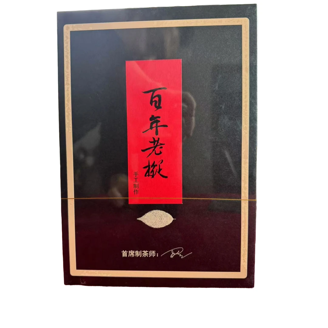 武夷岩茶-百年老枞-木质味-青苔花香