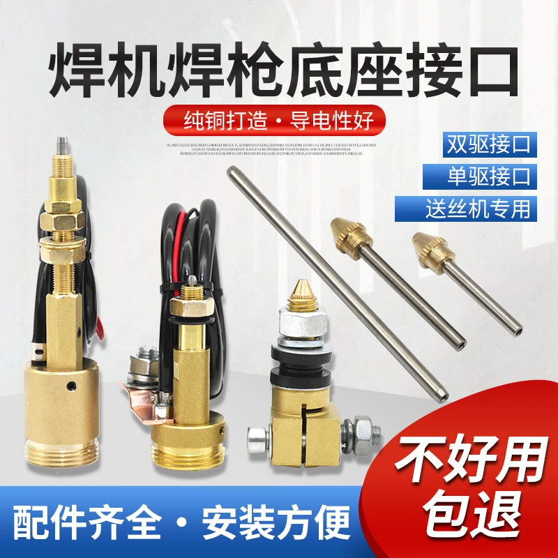 宾采尔欧式送丝机座二保焊枪主体焊与送丝机接口焊插座焊枪二保焊
