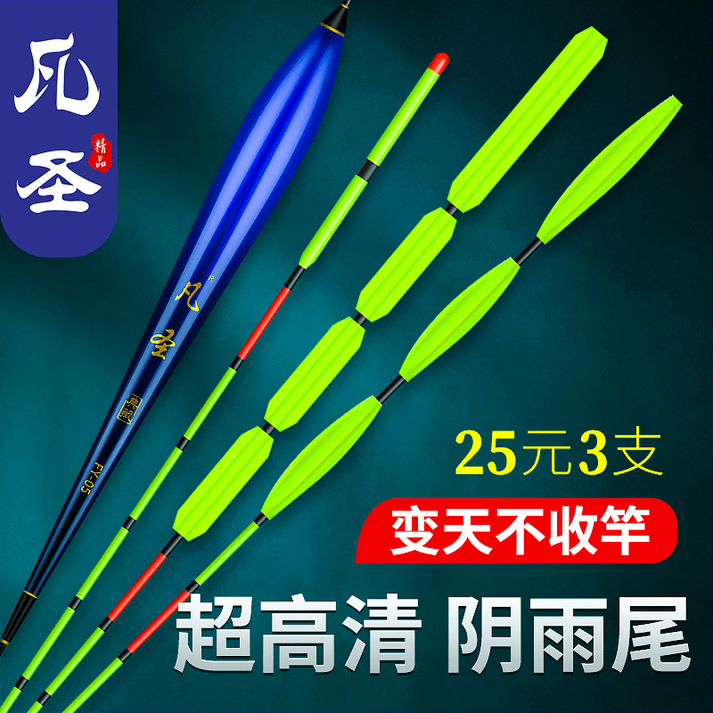 鱼漂高灵敏鲫鱼漂醒目加粗阴天尾轻口浮漂醒目加粗大物漂