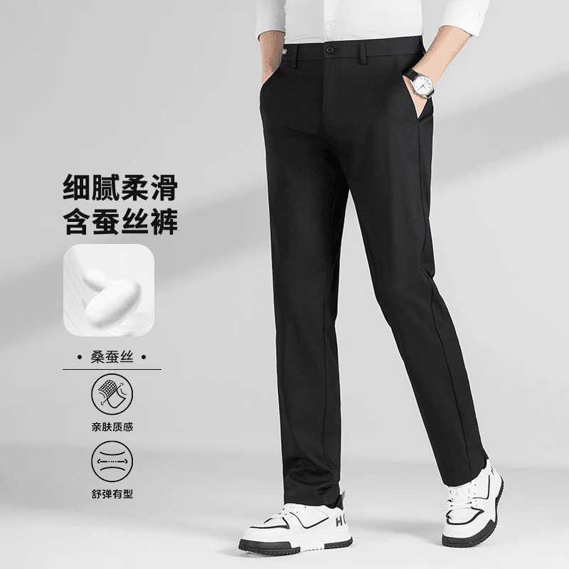 GABBANIE【二代桑蚕丝】夏季薄款高弹抗皱男士商务休闲裤直筒西裤