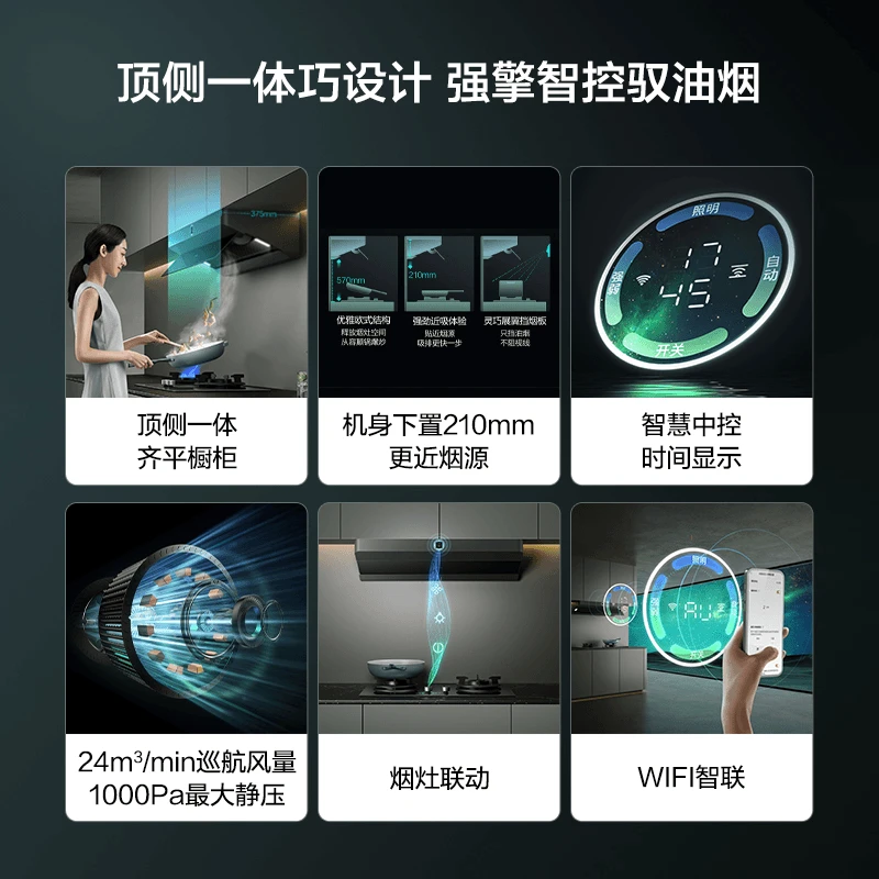 【变频24风量】方太F2烟灶套装烟灶联动燃气灶套装抽油烟机欧式吸油