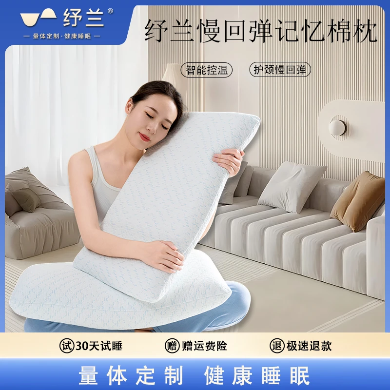 【睡眠日好物】纾兰白日梦记忆绵深睡慢回弹护颈家用柔软四季款枕头