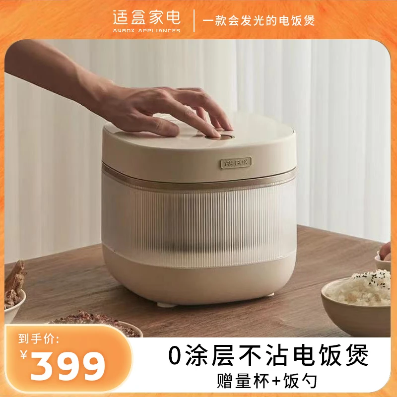 A4BOX/适盒【官方旗舰店】电饭煲家用电饭锅无涂层不锈钢煮粥电饭煲
