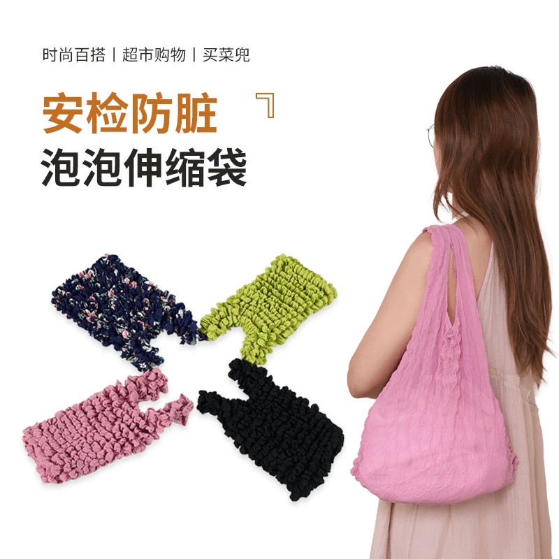 泡泡袋魔术伸缩包魔法袋弹力时尚袋