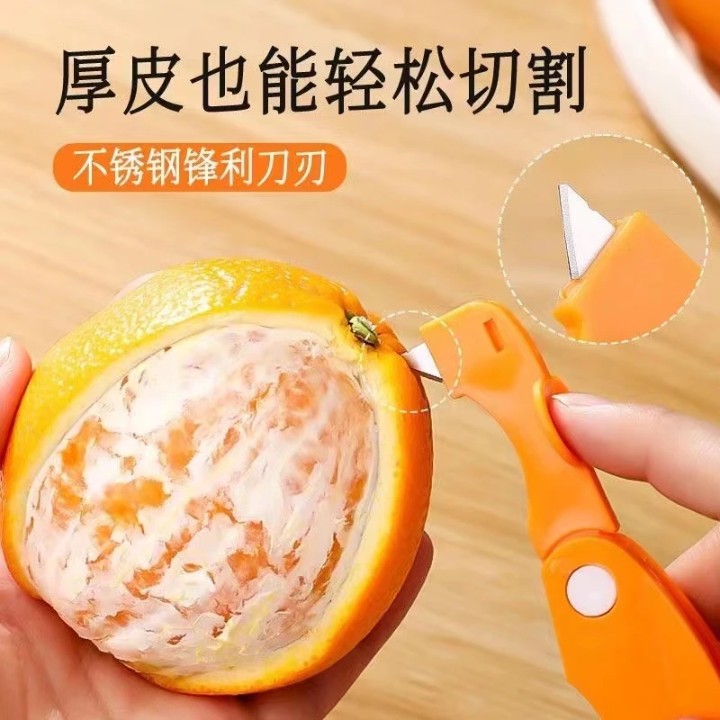 【抢！5.9/2把】剥橙子神器剥橙器家用开橙子去皮开橙器橘子剥皮器