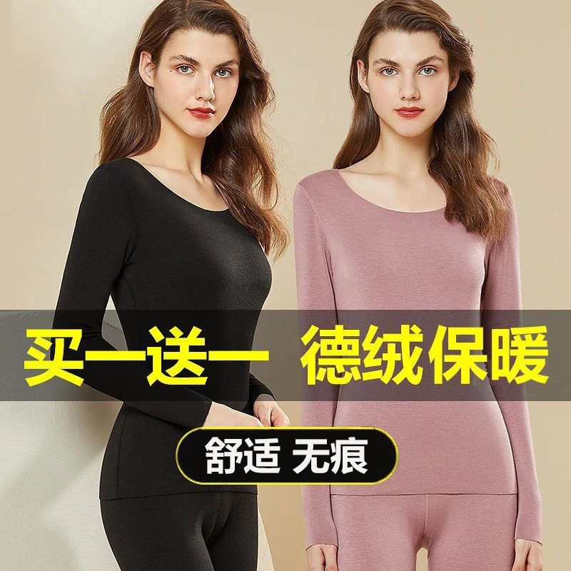 女士秋衣秋裤套装无痕内穿紧身德绒保暖内衣加绒发热秋冬季打底衫