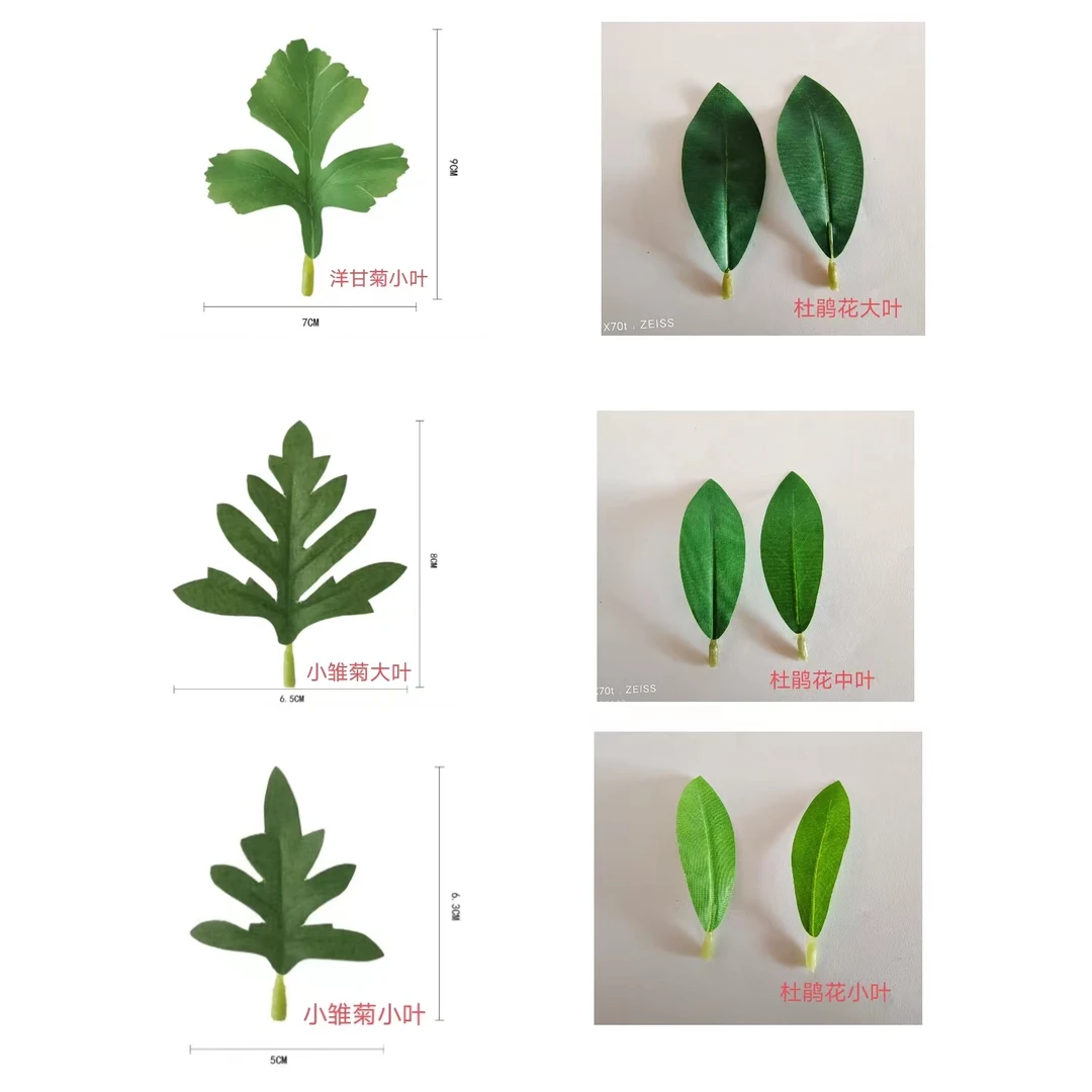 DIY手工制作仿真菊花、杜鹃花、大丽花、向日葵、新款仿真玫瑰花叶子