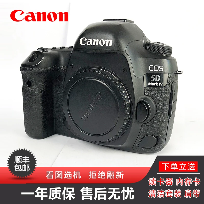9新 Canon/佳能 EOS 5D4 单机 5D Mark IV专业高级全画幅单反相机