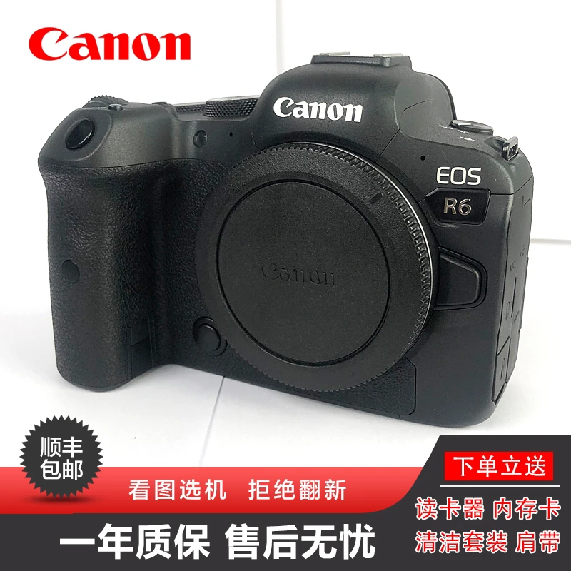 95新 Canon/佳能 R6一代全画幅微单相机单机