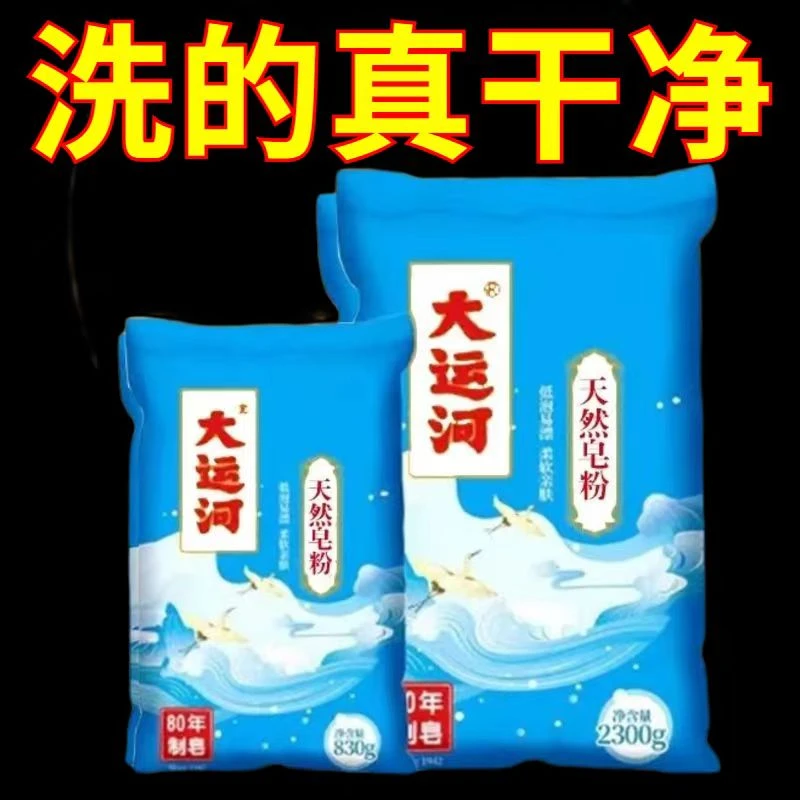 2袋正品天然皂粉去污渍洗衣粉低泡深层清洁去污水果渍留香母婴用