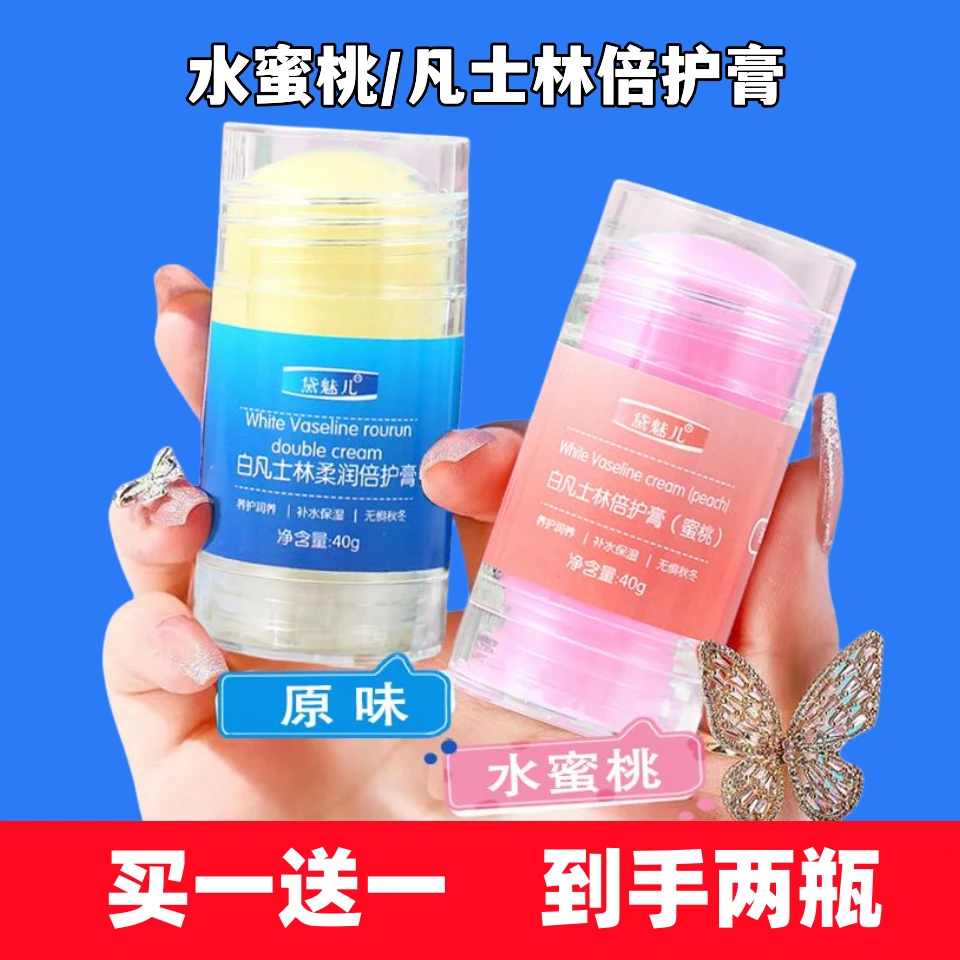 【买一送一】凡士林手脚干裂滋润保湿膏脚后跟防干裂冬天必备愈裂