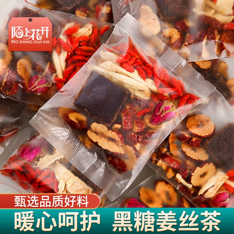 黑糖红糖姜枣茶 大姨妈玫瑰枸杞甄选女生黑糖姜茶温暖300g/盒