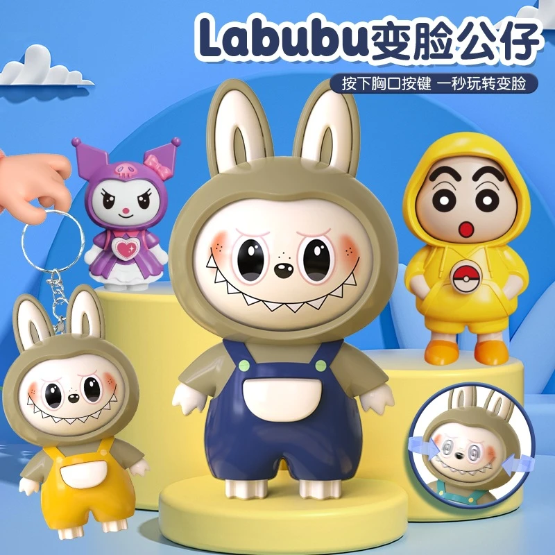 拉布布按压变脸公仔创意解压川剧脸谱小新变脸娃娃玩具钥匙扣