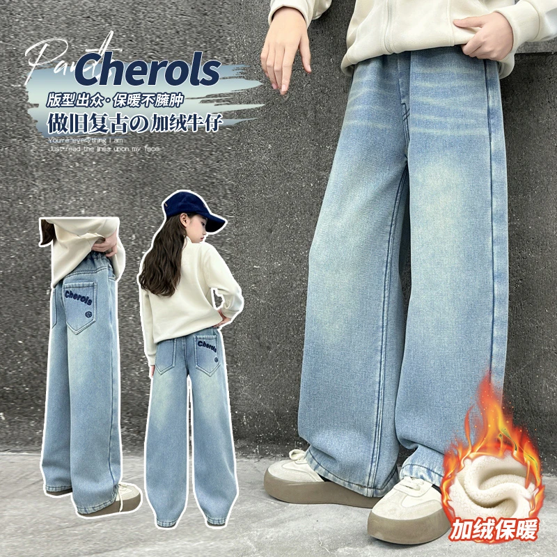 嘻【新品】女童裤子秋冬季2024新款韩版中大童宽松直筒休闲牛仔裤