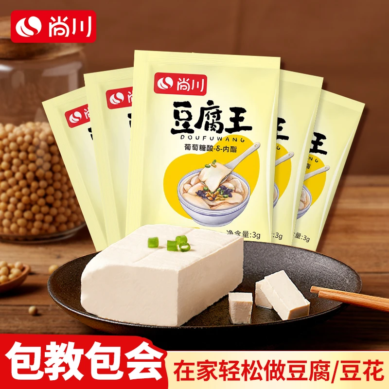 葡萄糖酸内酯家用自己做豆腐脑豆花专用内脂粉食用凝固剂商用原料