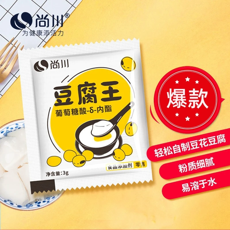 正宗葡萄糖酸内酯 豆腐脑原料内脂粉家用做豆花专用食用凝固剂3g