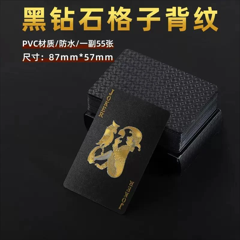 黑金塑料扑克牌 pvc防溅水斗地主娱乐桌游魔术道具扑克牌团建游戏