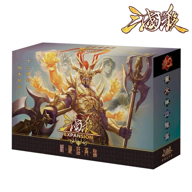 桌游S系列三国杀新神话再临合集 十二神将卡牌三国杀纸牌套装系列