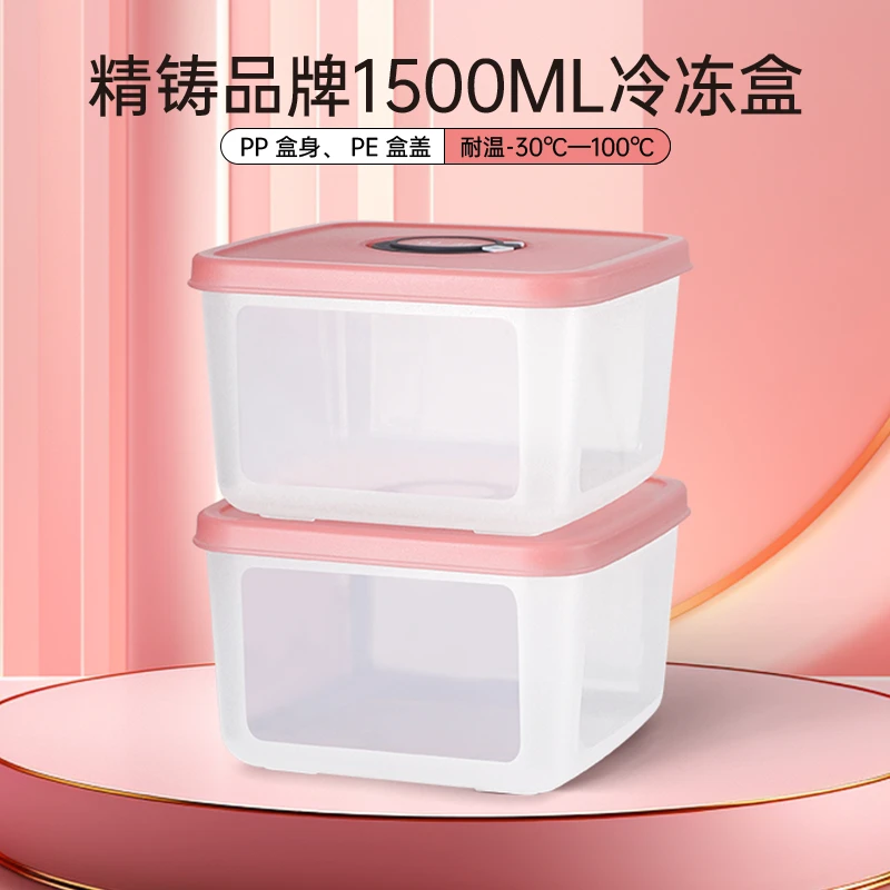 精铸新品日期码1500ML日期记录冰箱冷冻冷藏密封保鲜盒收纳盒