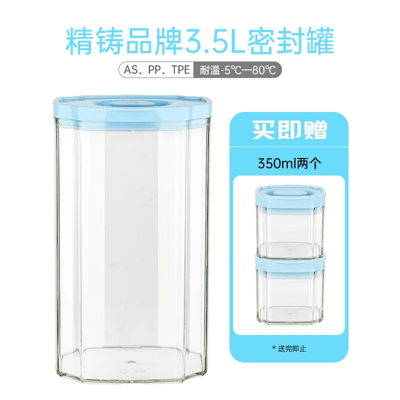精铸3.5L密封罐 粉丝福利款五谷杂粮罐零食罐泡菜坛子奶粉罐家用