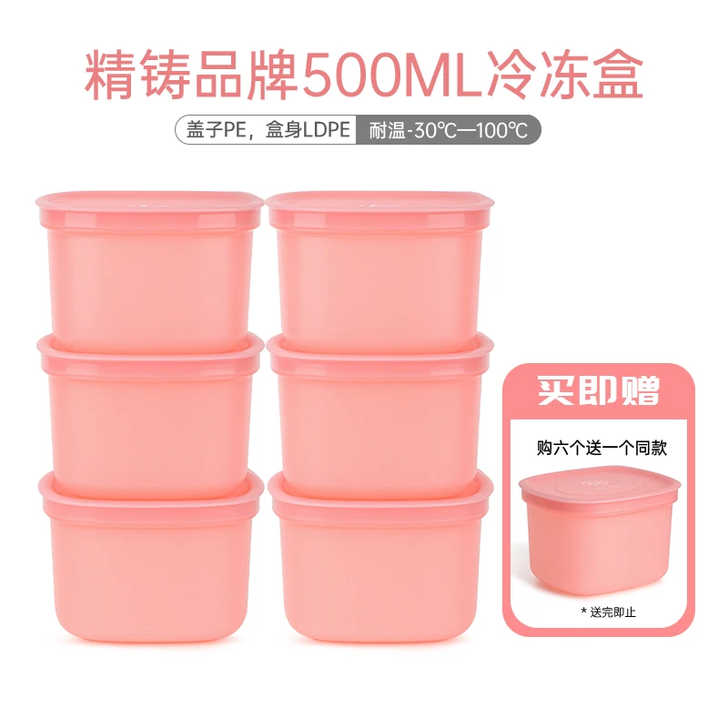 精铸雪花透明冷冻冷藏密封保鲜盒500ml*7冰箱保鲜盒冰箱收纳盒