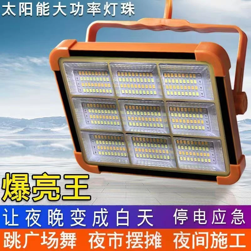 太阳能灯户外露营灯地摊LED充电灯摆摊夜市灯停电应急照明手提灯