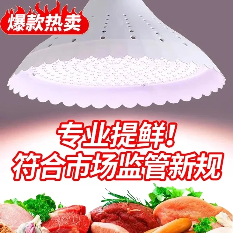 新国标生鲜灯全光谱白光暖光卤肉熟食水果蔬菜生猪肉鲜肉灯高显色