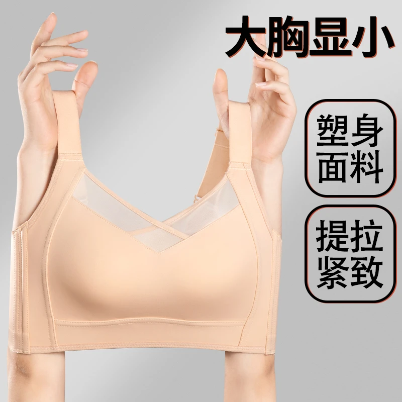 【慕浔汐】大码无痕薄款全罩杯内衣大胸显小收副乳防下垂调整型文胸