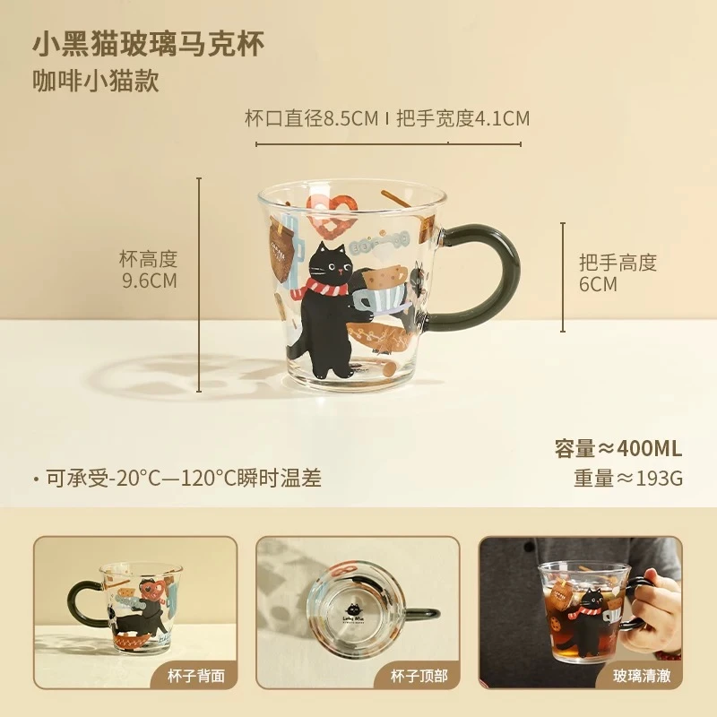 F314 蓝莲花小黑猫玻璃早餐杯【咖啡小猫】400ml