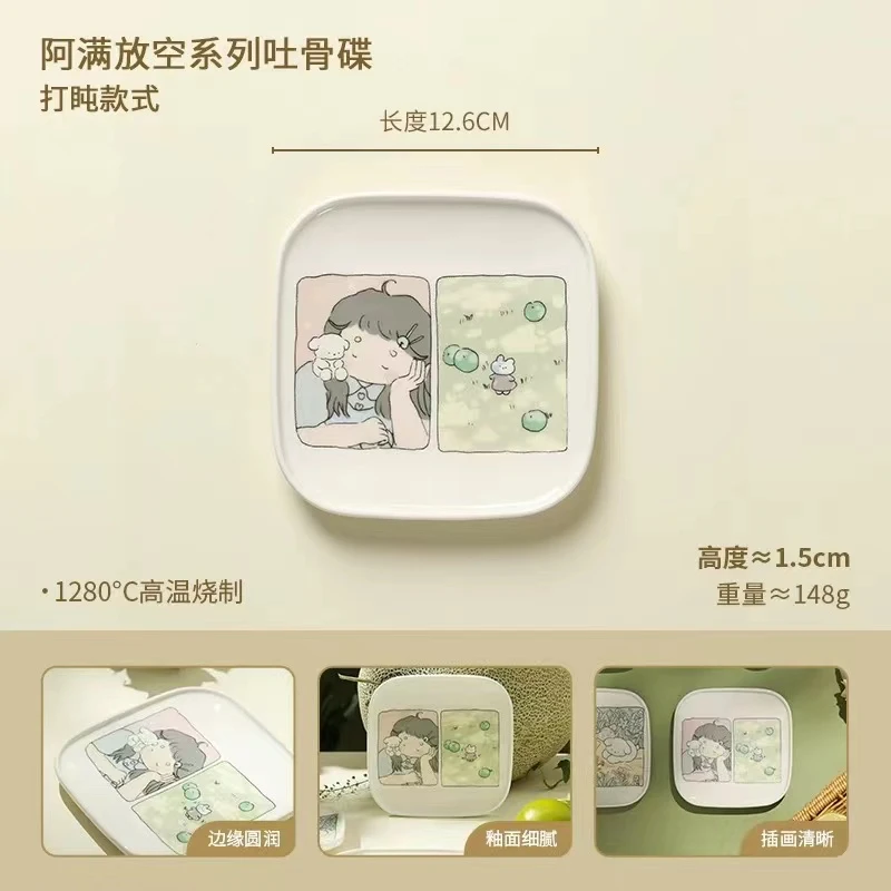 XB260 蓝莲花放空系列吐骨碟（打盹）