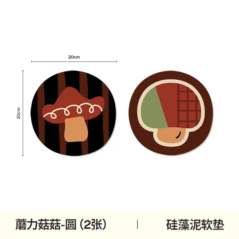 XB292 蘑菇款硅藻泥隔热垫圆形撞色+圆形条纹（一对）