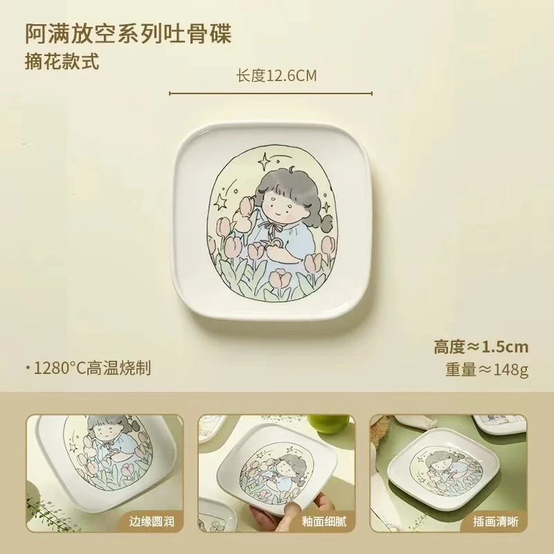 XB259 放空系列吐骨碟摘花