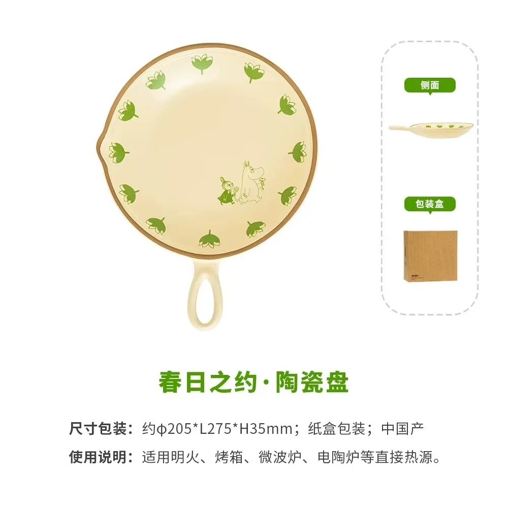 XB524 春日之约单柄浅锅